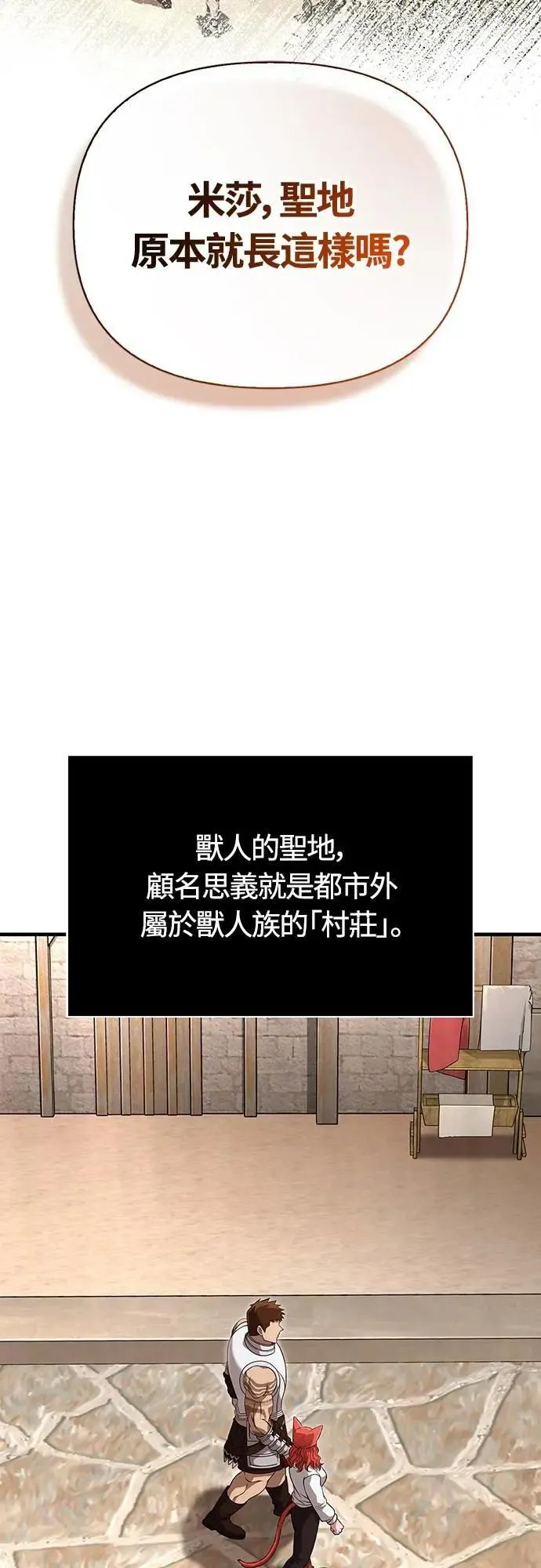 第86话 纯种家族32