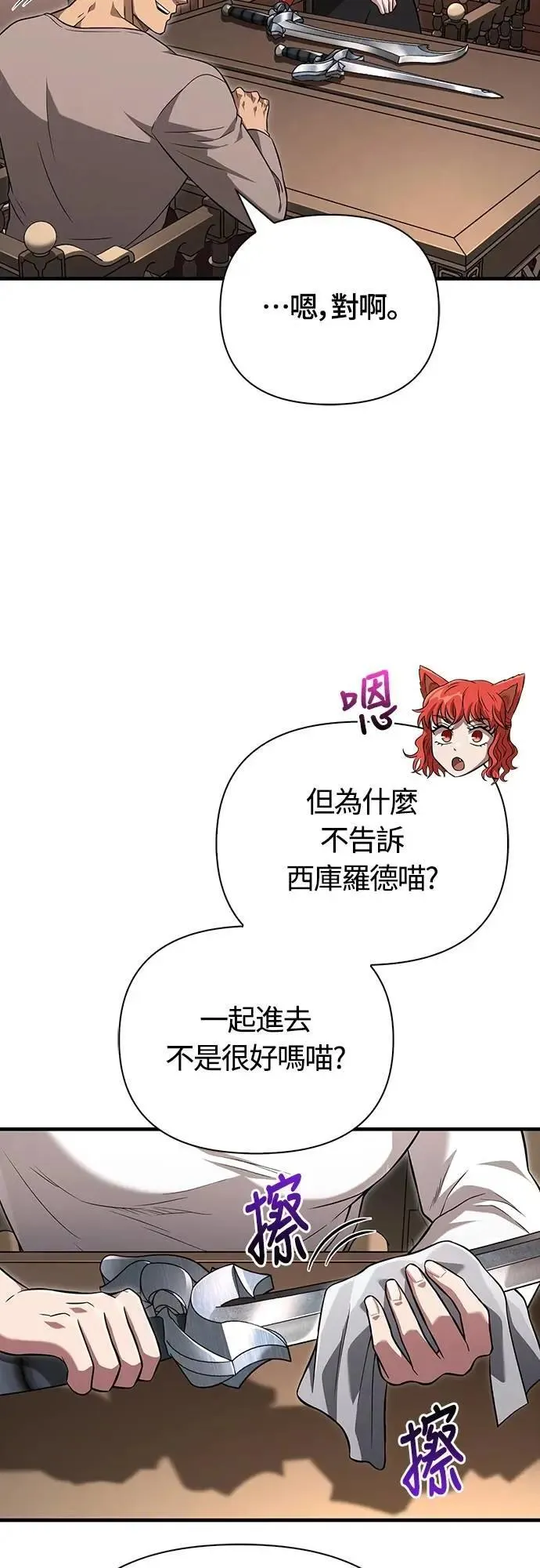 第68话 又不是蛮族30