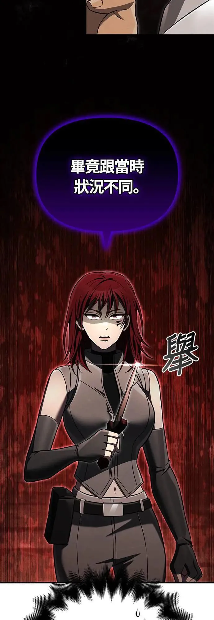 第59话 雷特的祝福17