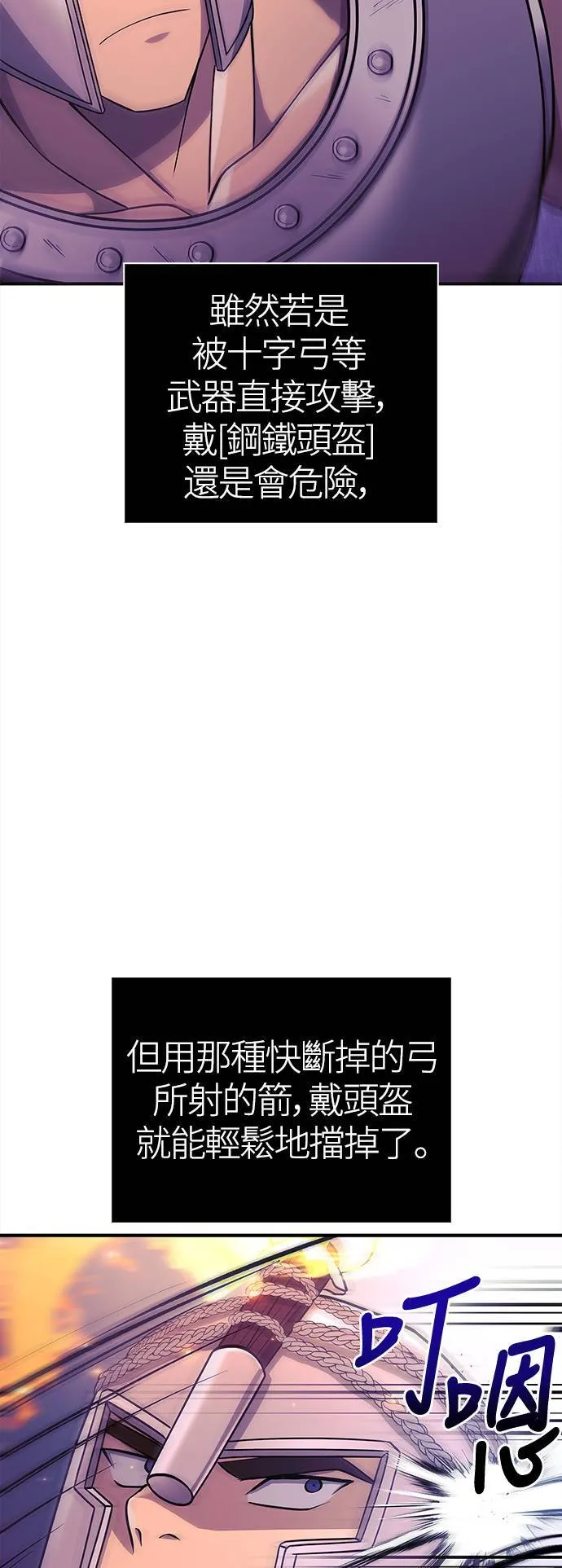 第19话 升等58