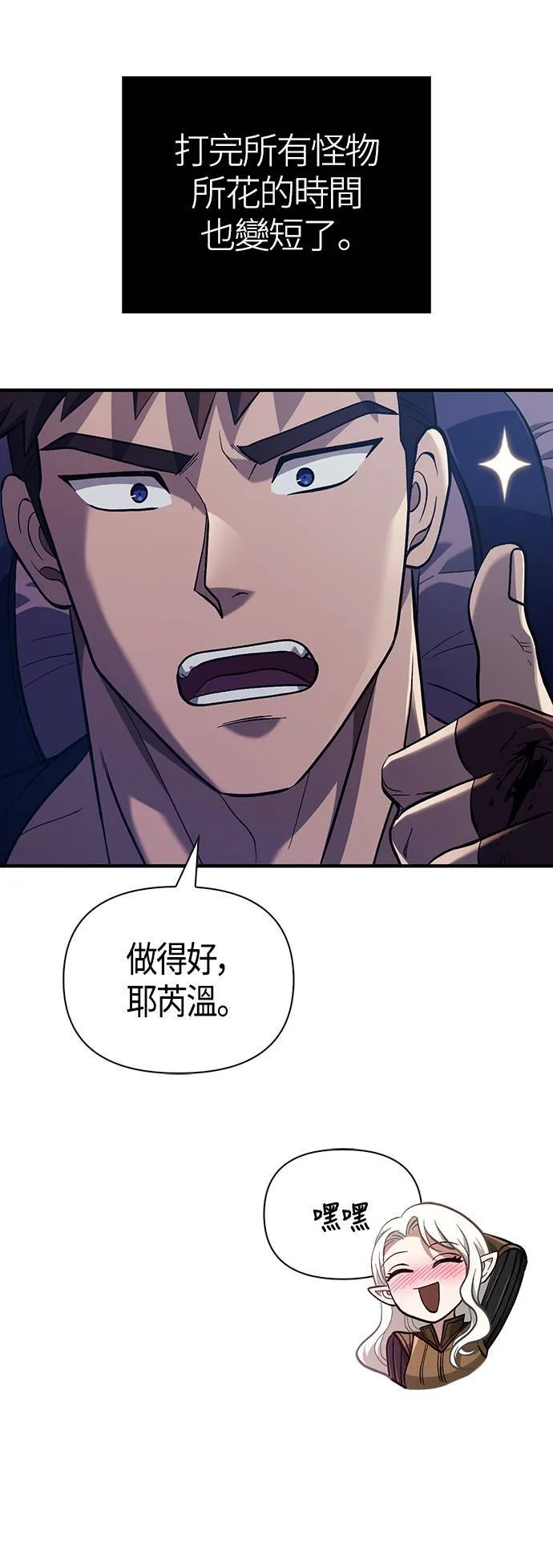 第11话 第2层 (2)64
