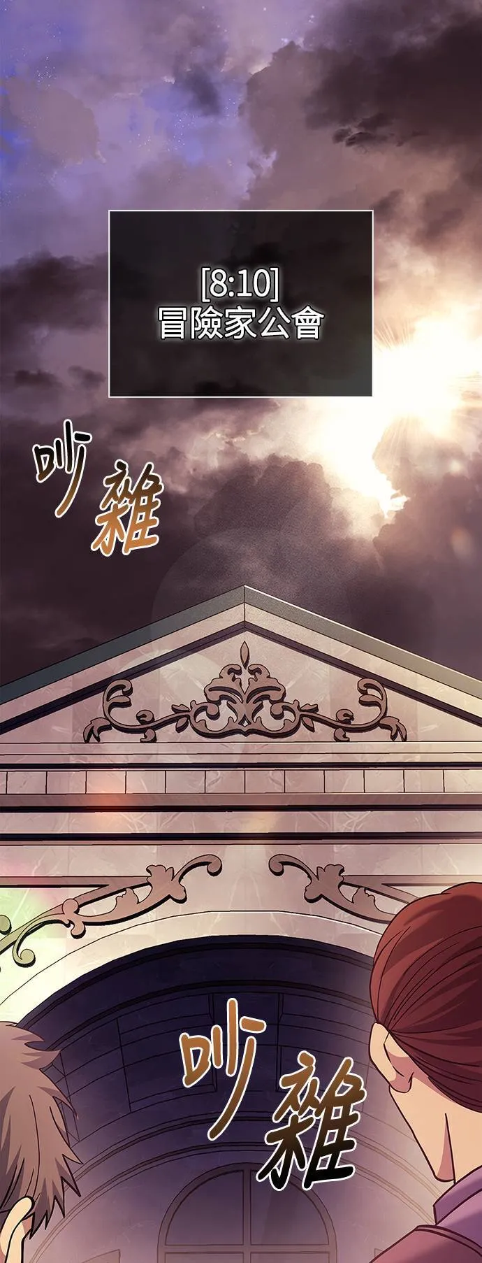 第18话 第二次冒险71