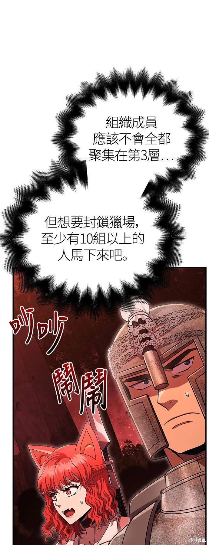 第49话23