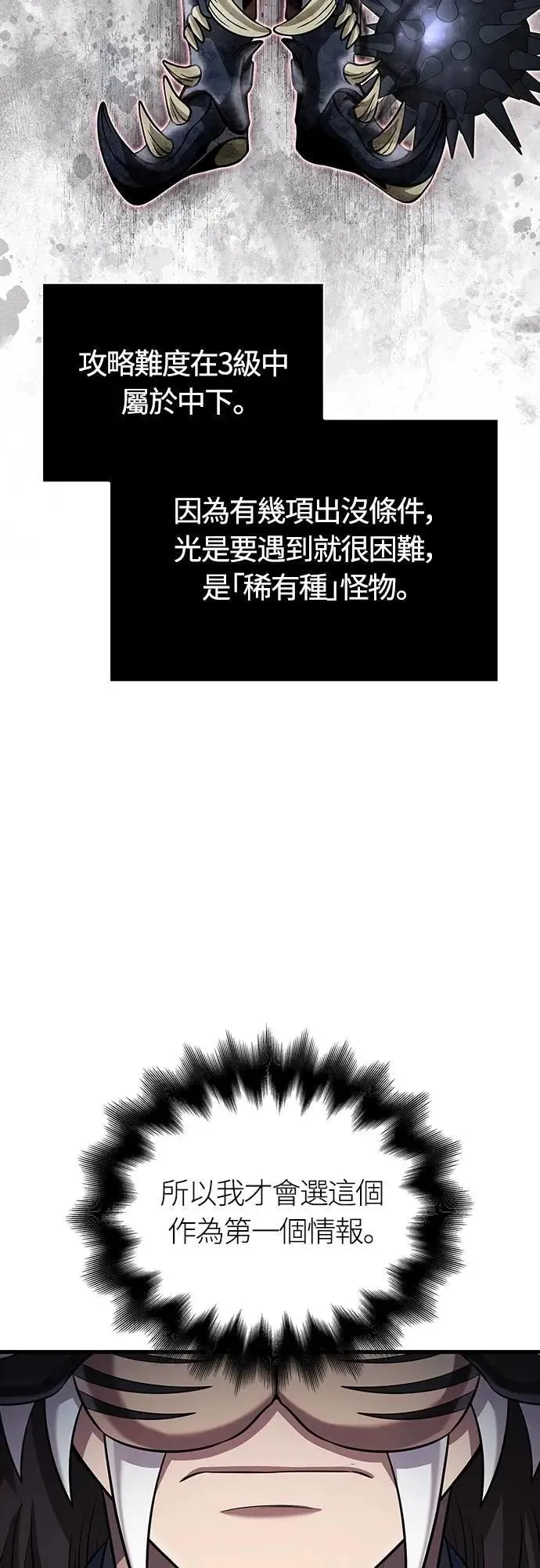 第85话 老鸟75