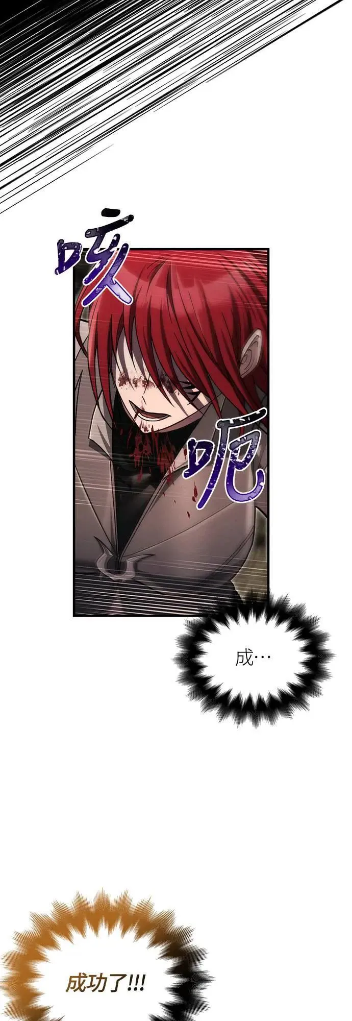第59话 雷特的祝福47