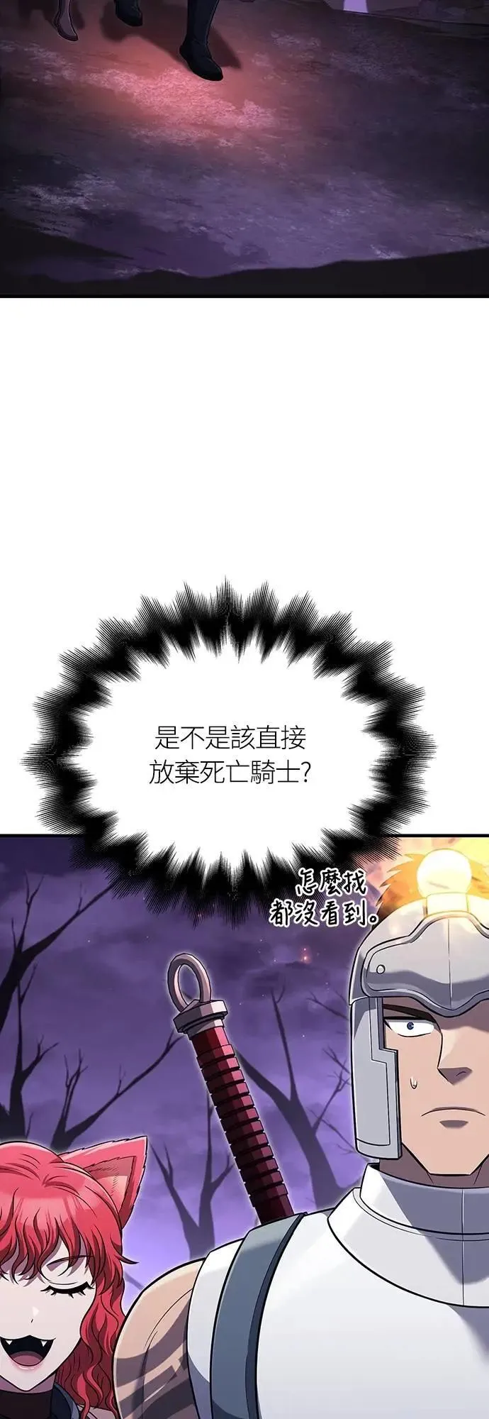 第76话 战士的一分子68