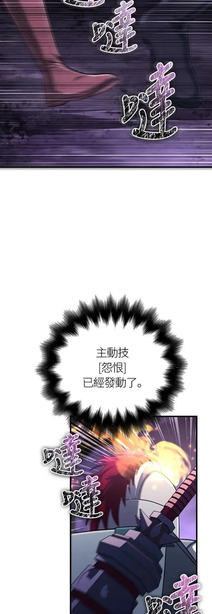 第76话 战士的一分子78