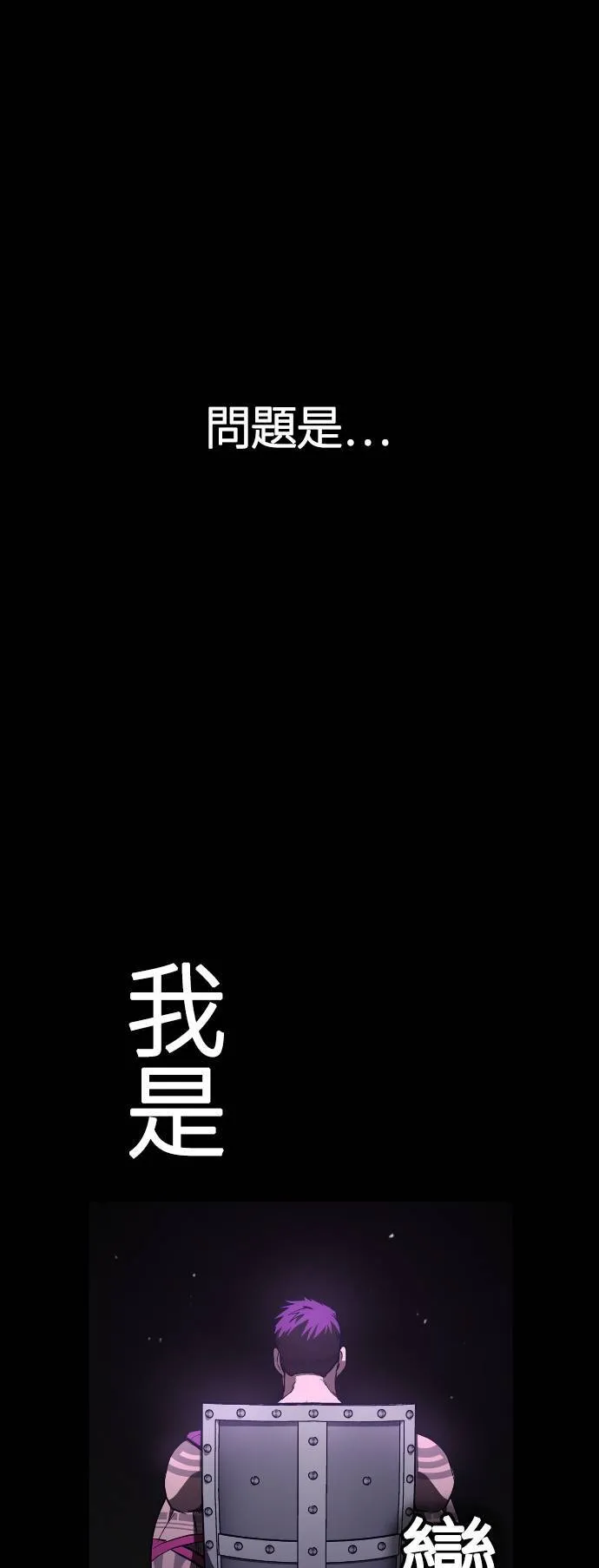 第2话 新手教学(2)83