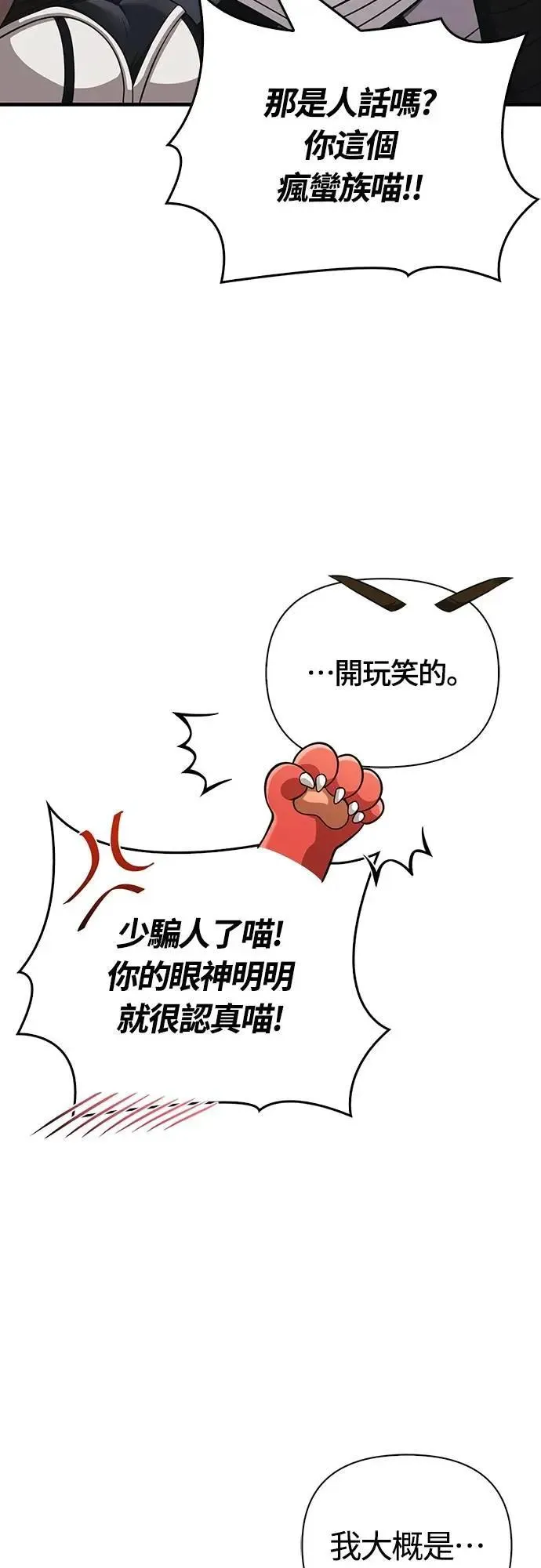 第77话 汉斯效果35