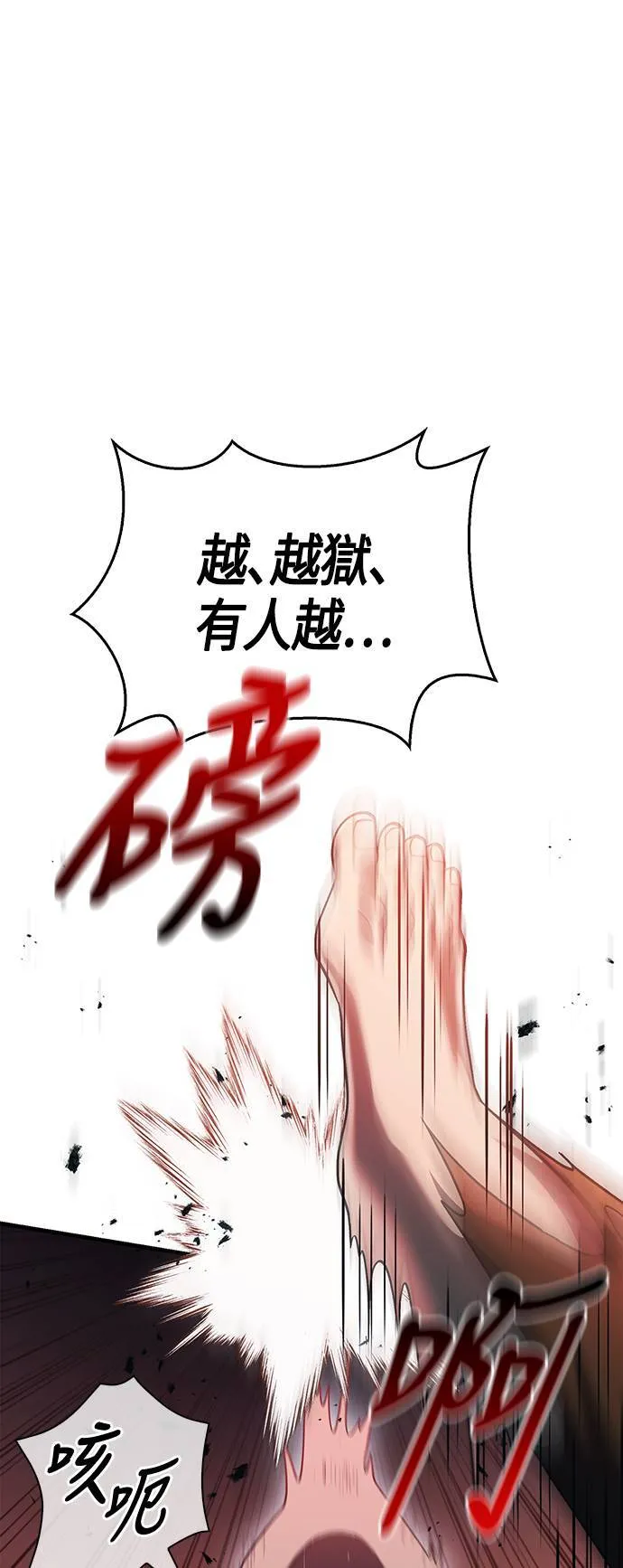 第32话 自由的蛮族39