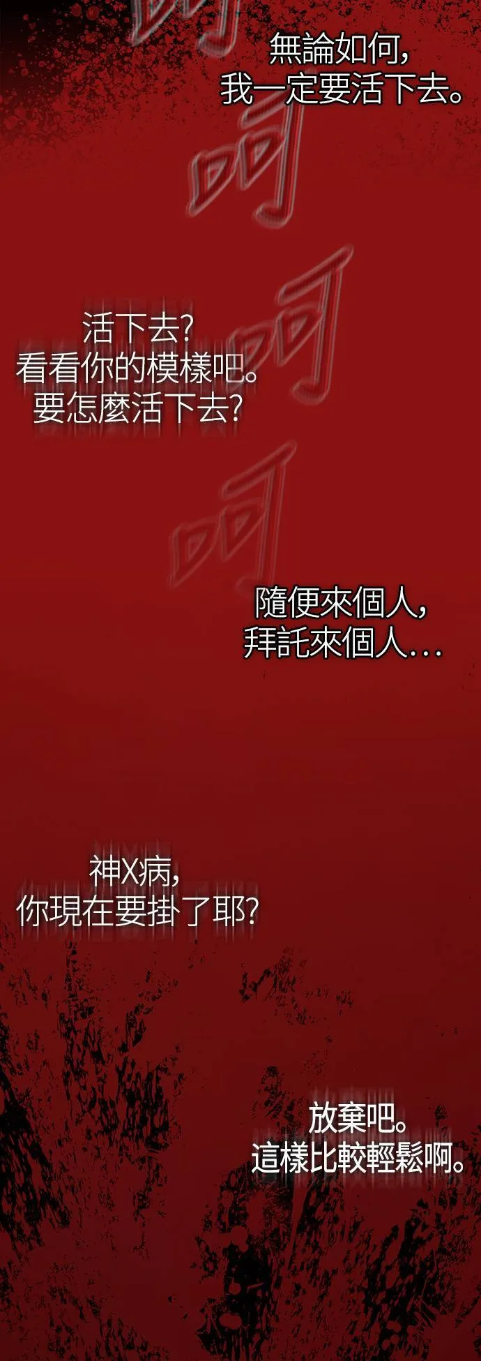第4话 施与受27