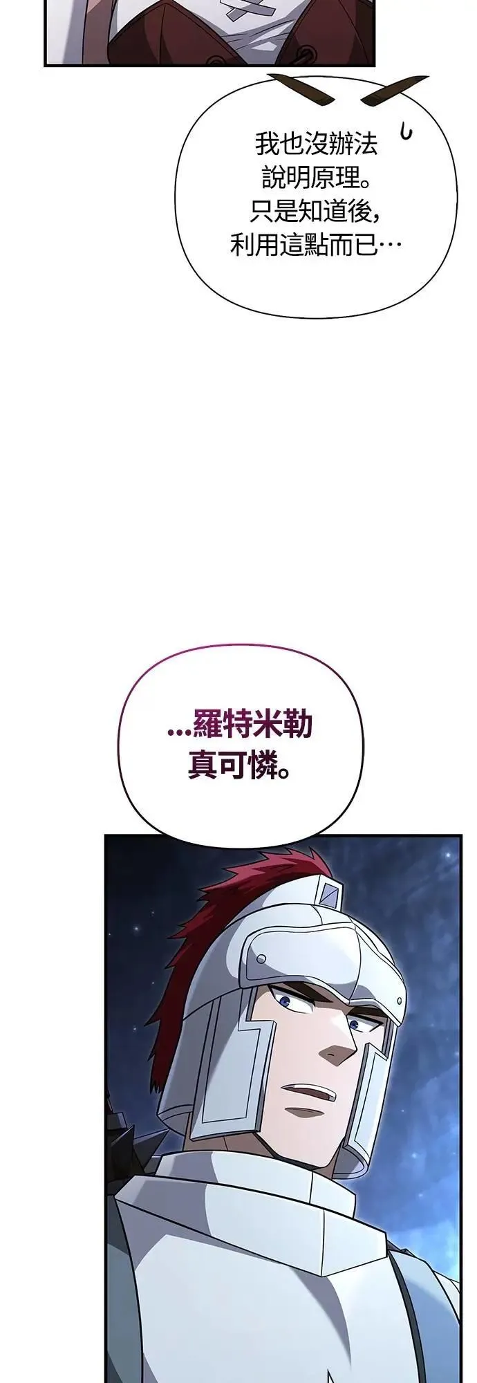 第68话 又不是蛮族76