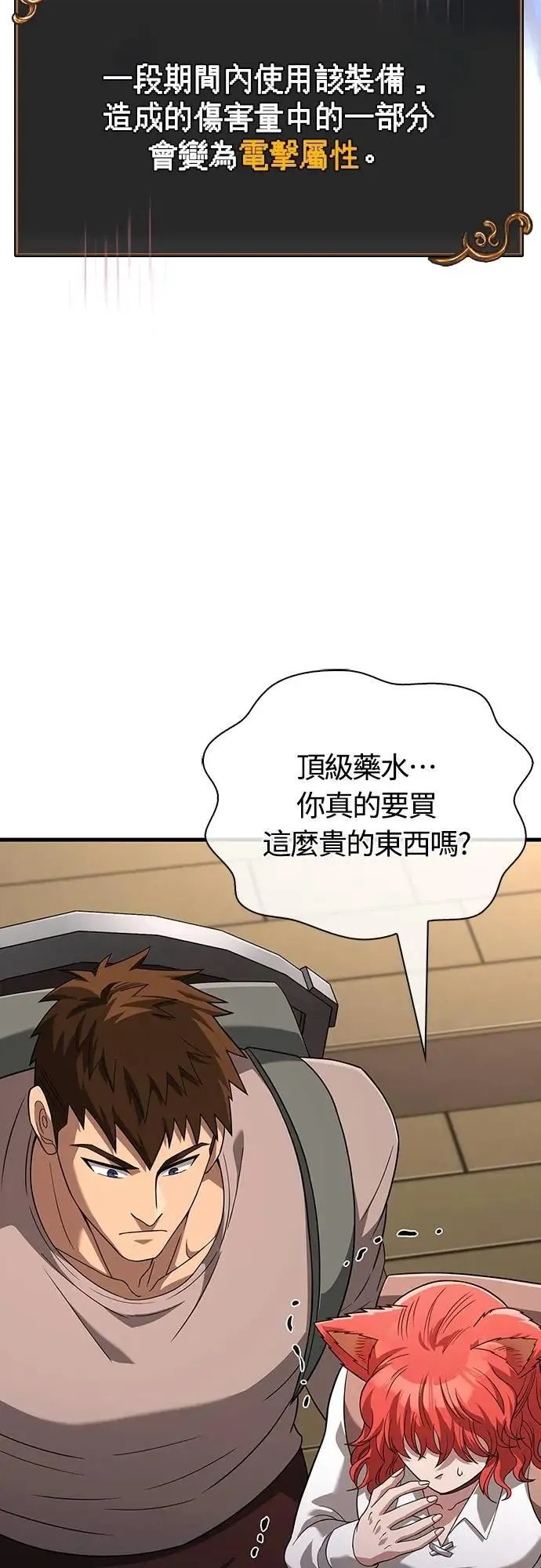 第68话 又不是蛮族47