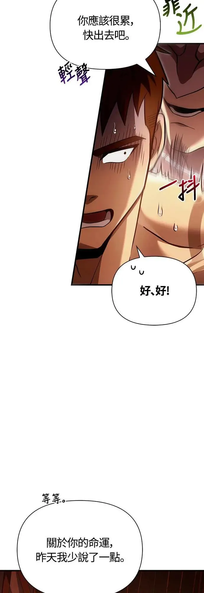 第56话 对未来的建言53