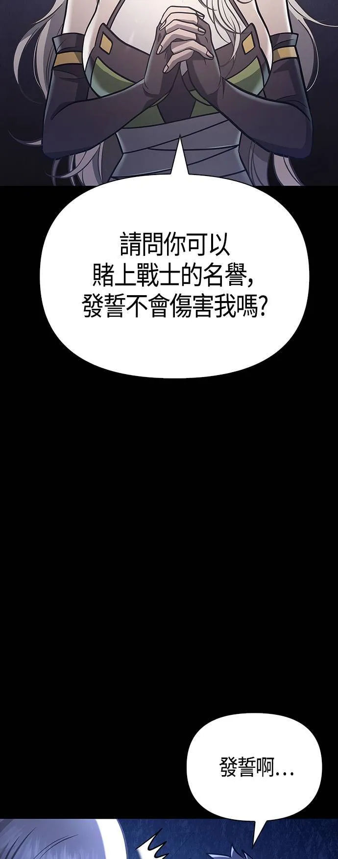 第7话 受伤的精灵53