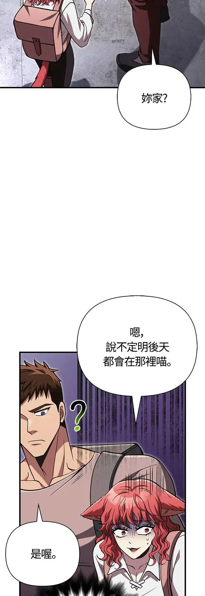 第54话 生还74