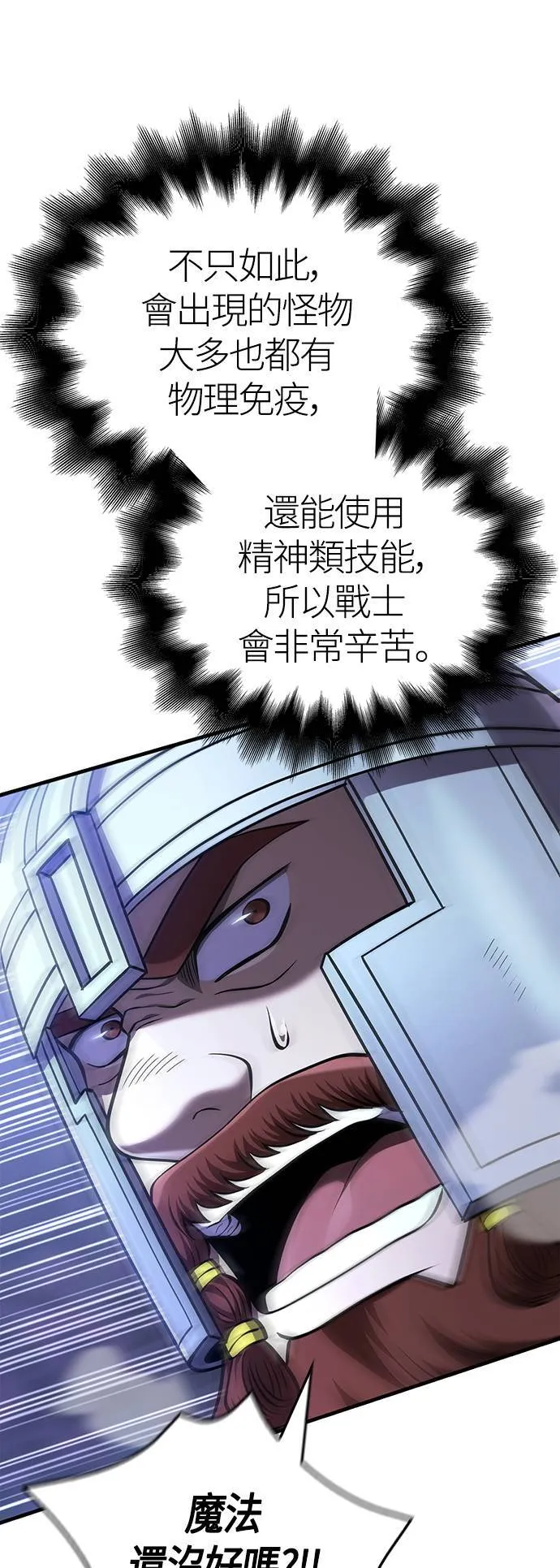 第43话 生存守则(1)101
