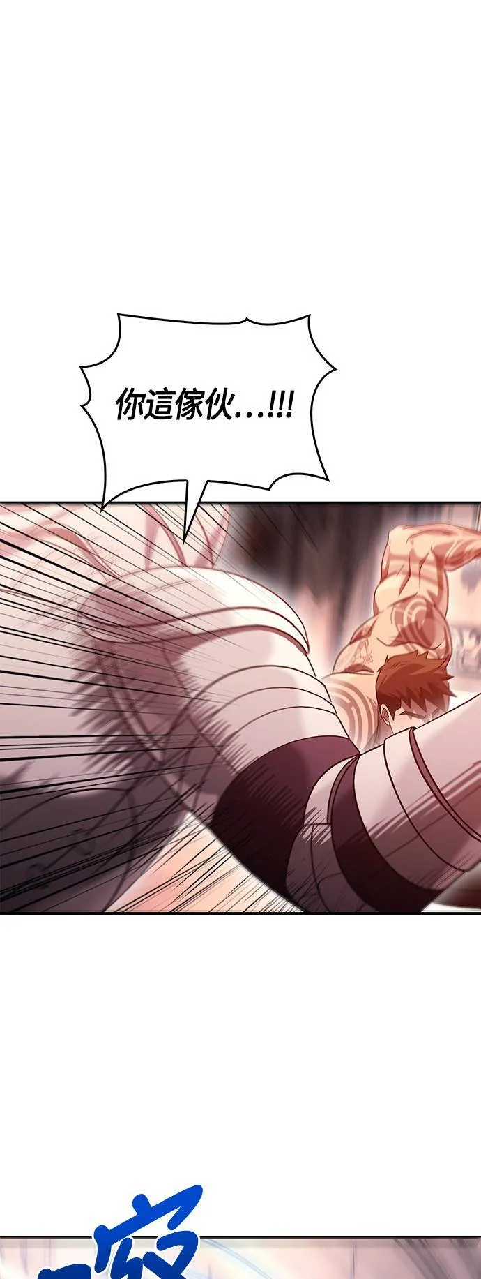第32话 自由的蛮族76