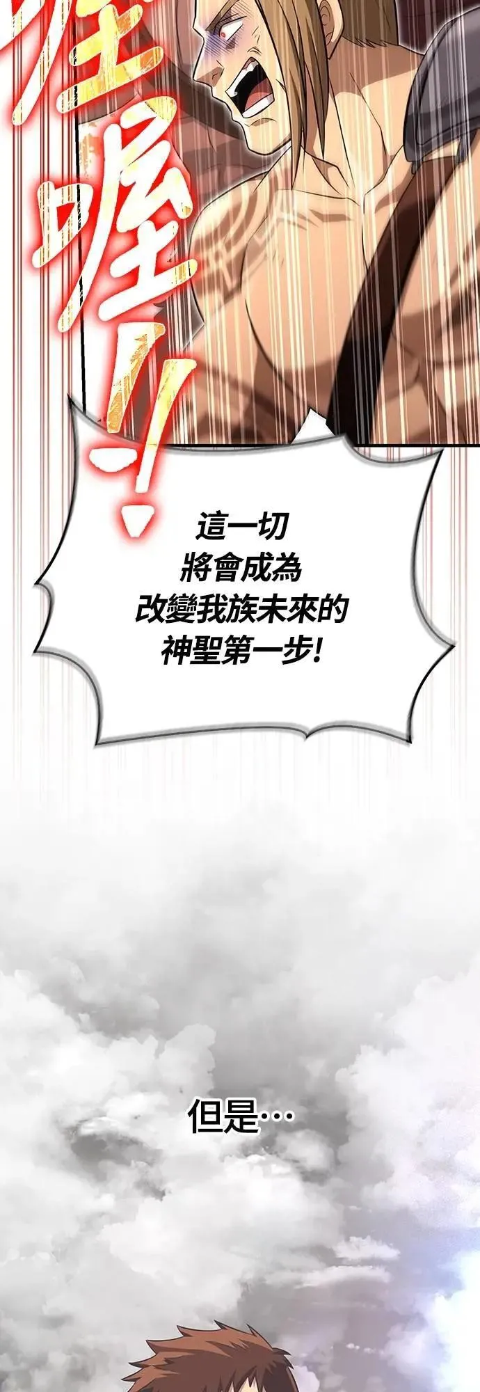 第77话 汉斯效果26