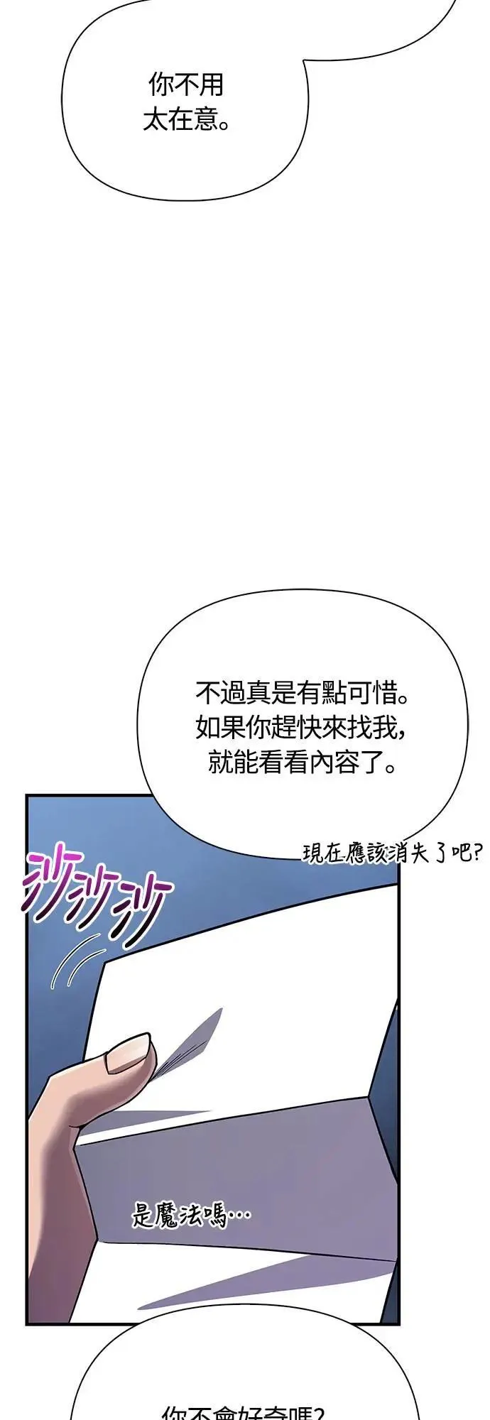 第55话 GHOST BUSTERS66