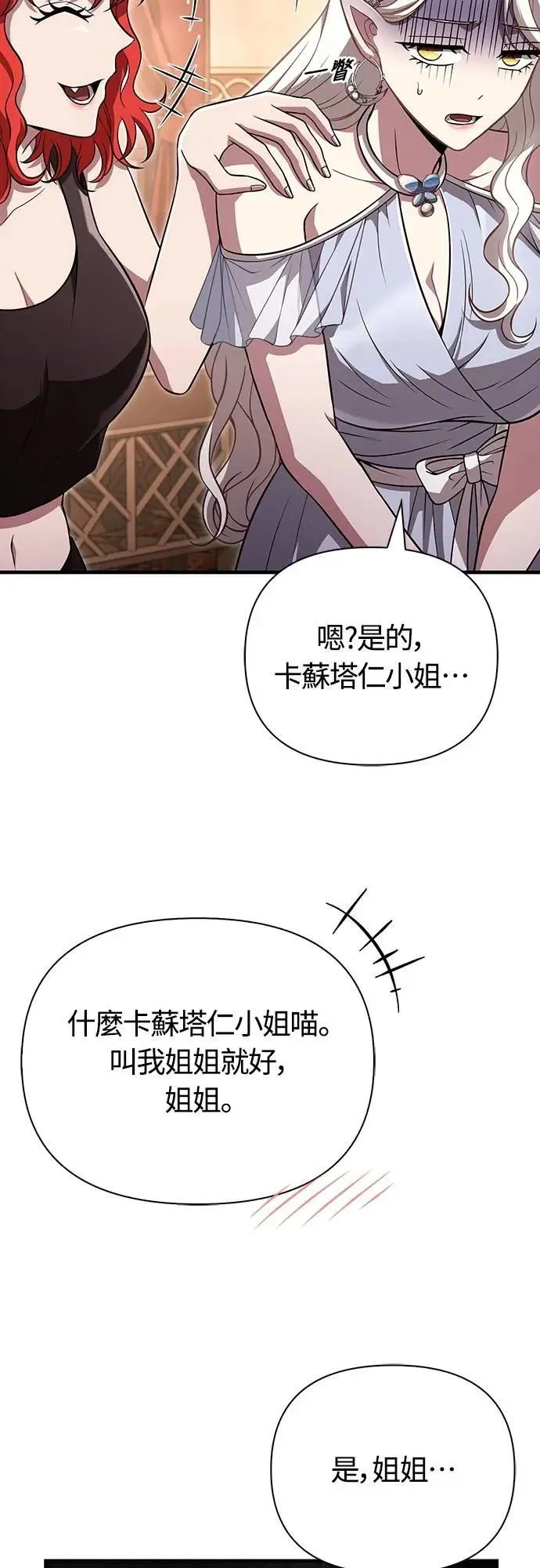 第82话 两个女人37