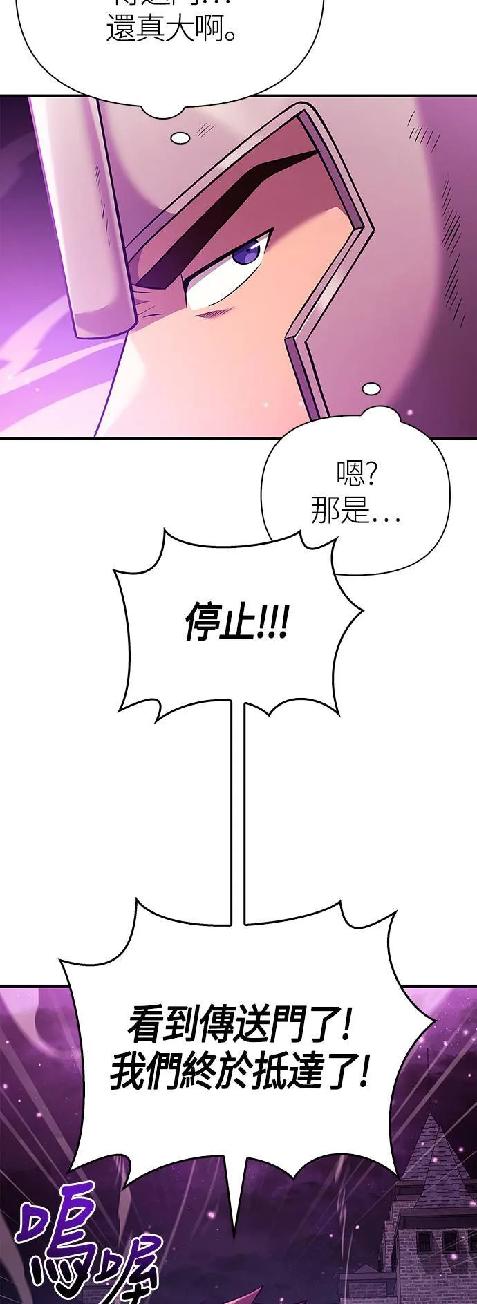 第18话 第二次冒险88