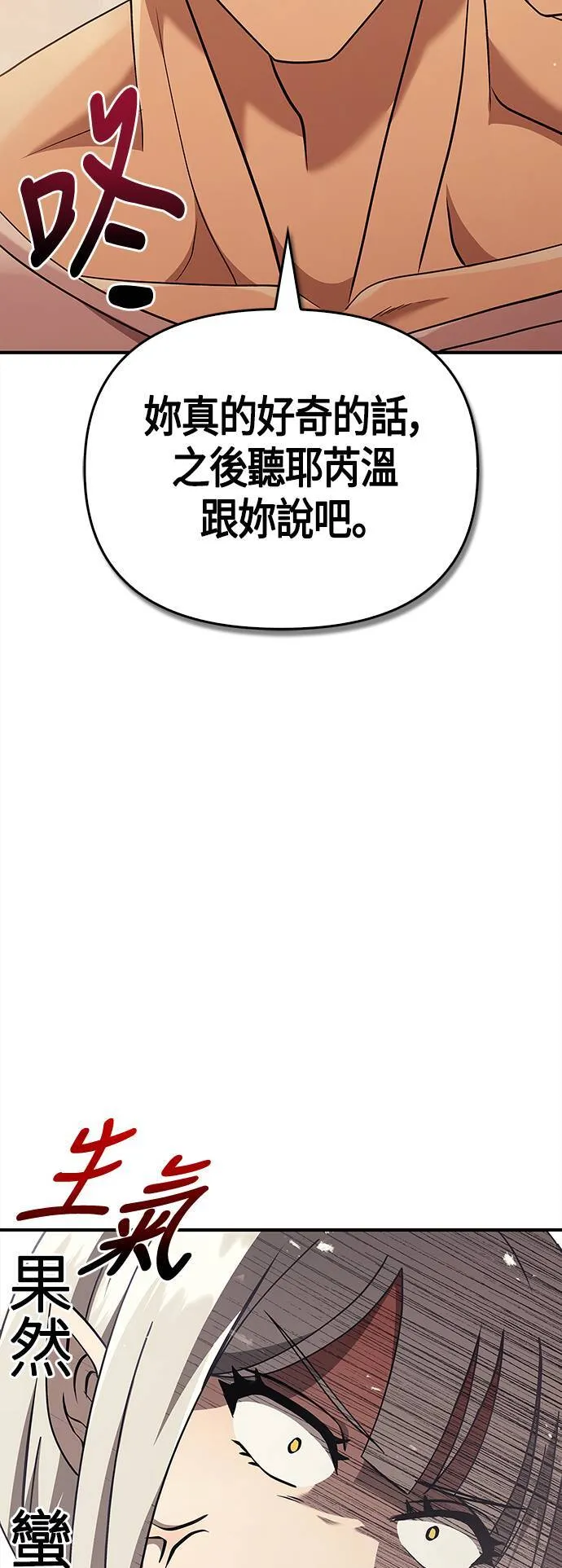 第15话 拉芙多尼亚 (2)16