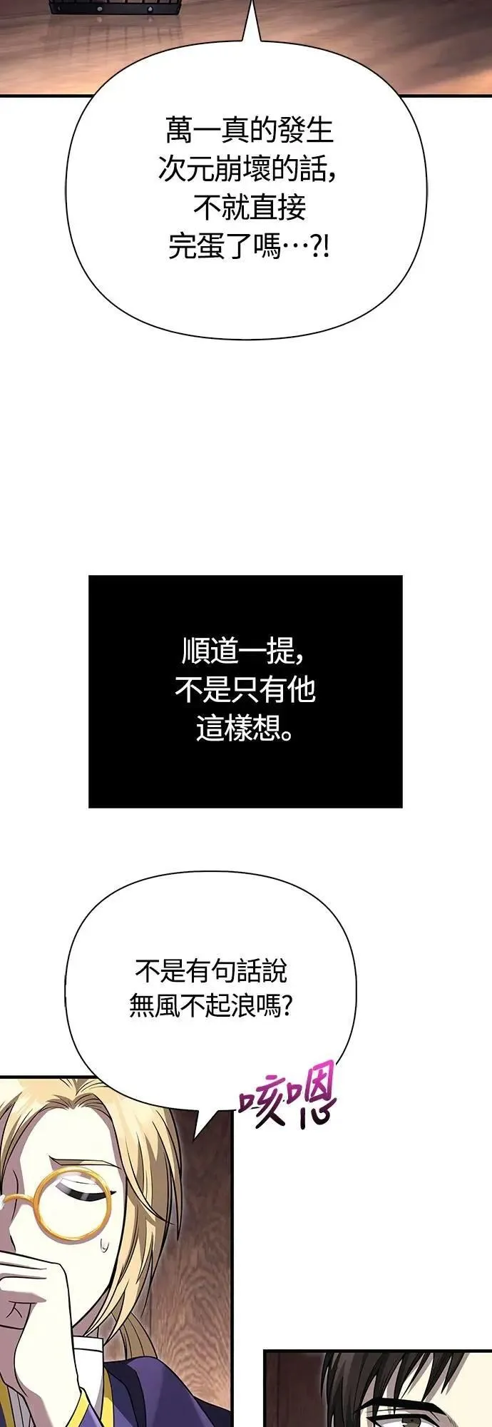 第68话 又不是蛮族11