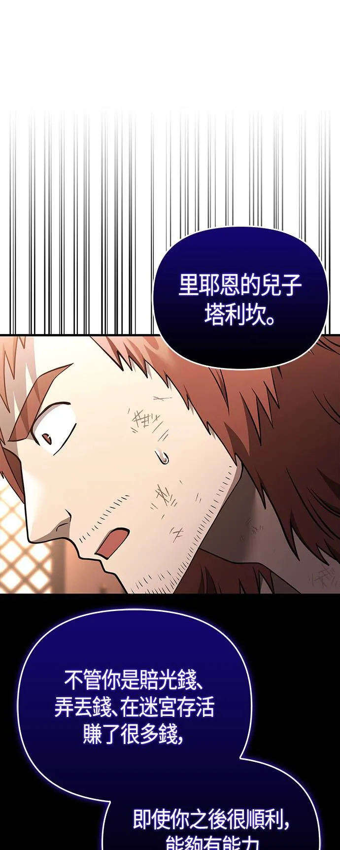 第37话 恶灵70