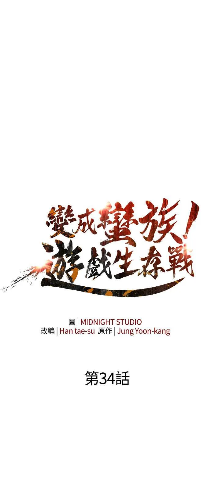 第34话 损害赔偿0