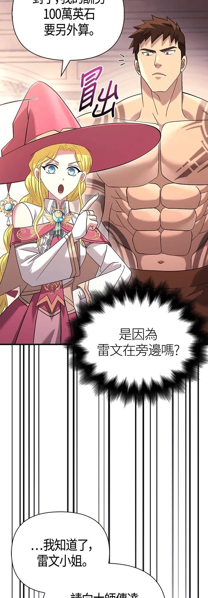 第34话 损害赔偿38
