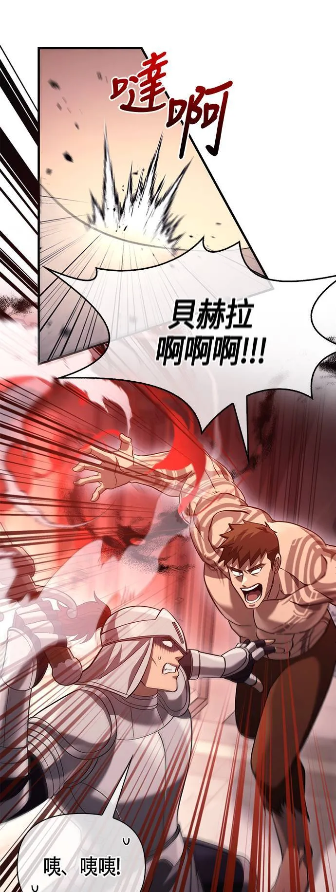 第32话 自由的蛮族73