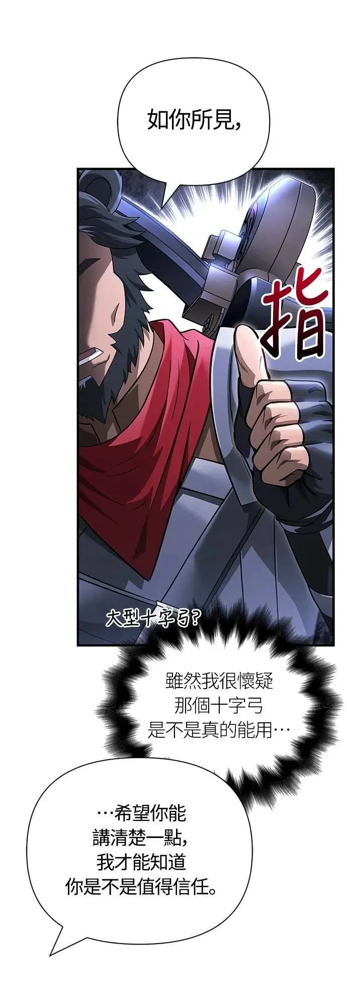 第69话 狼人杀47