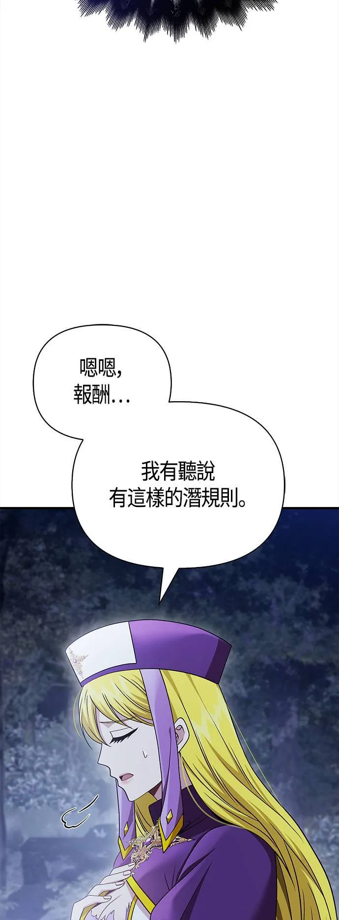 第41话 幸存者们 (1)70