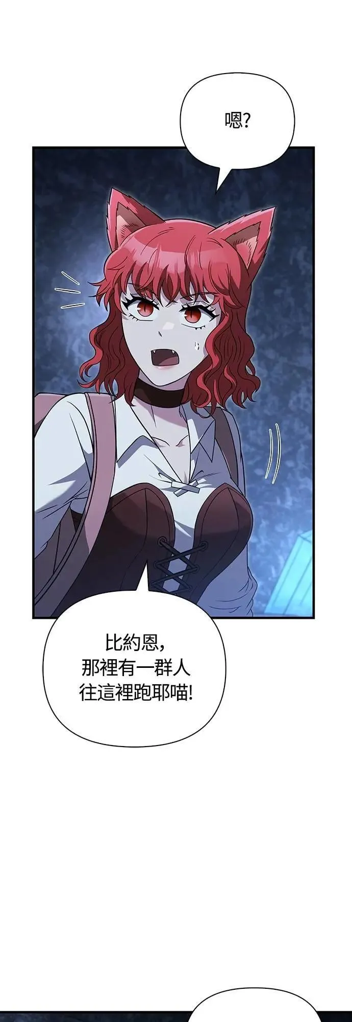 第68话 又不是蛮族87