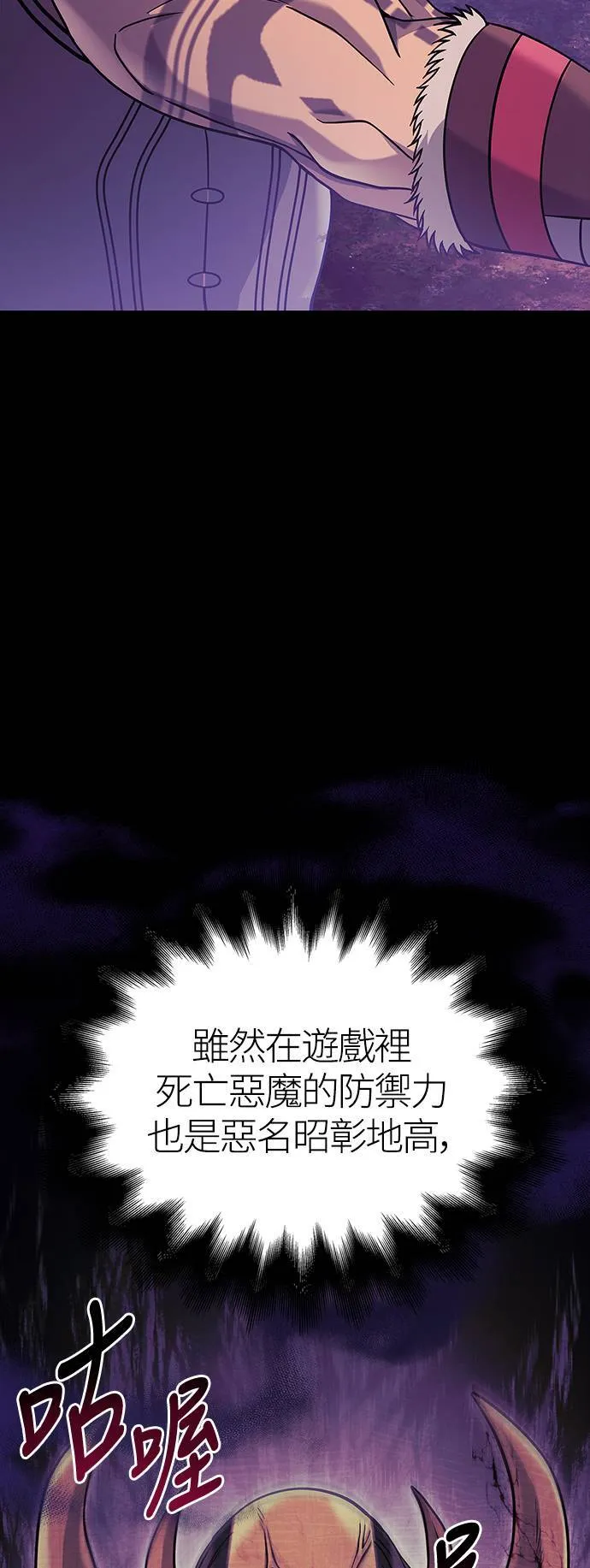 第19话 升等100