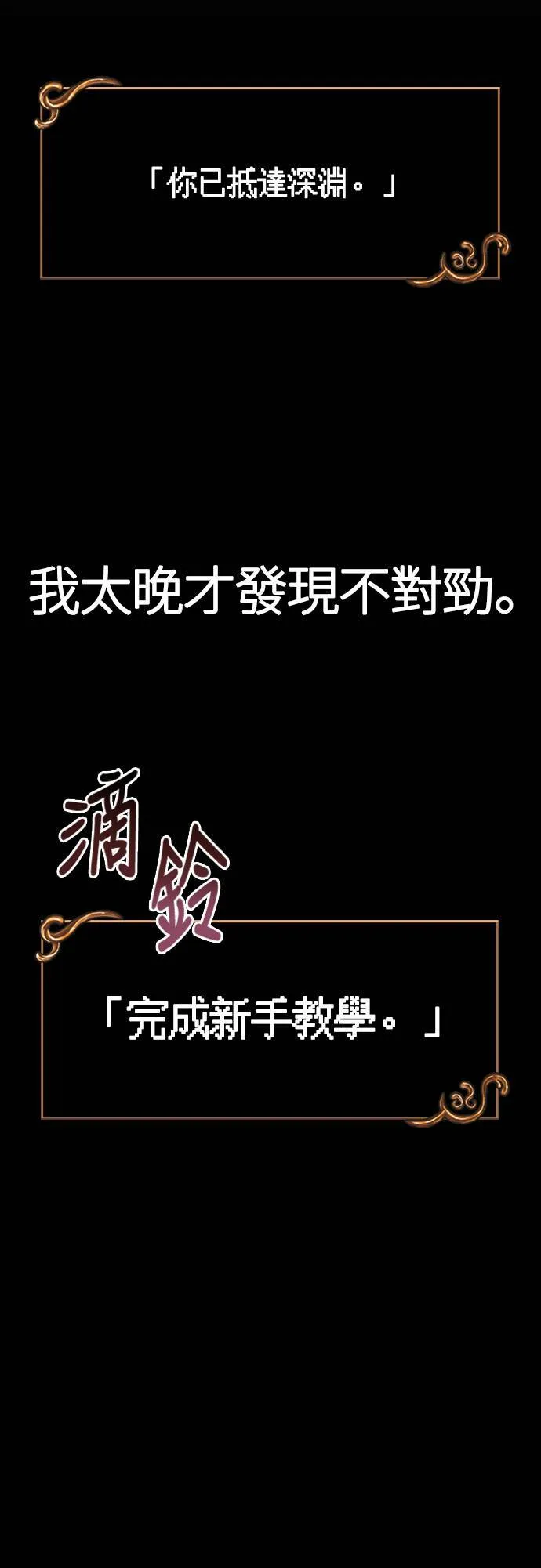 第1话 新手教学(1)43
