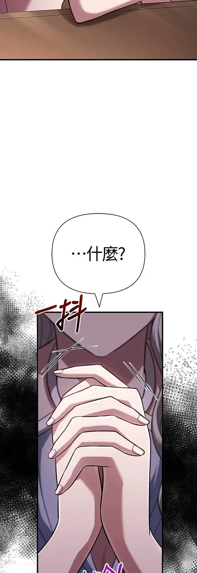 第81话 一触即发87