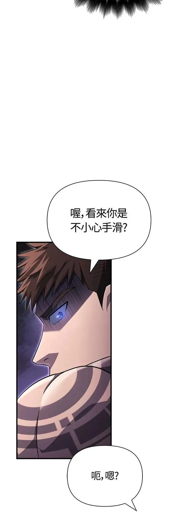 第75话 只是到处闲晃的怪物73
