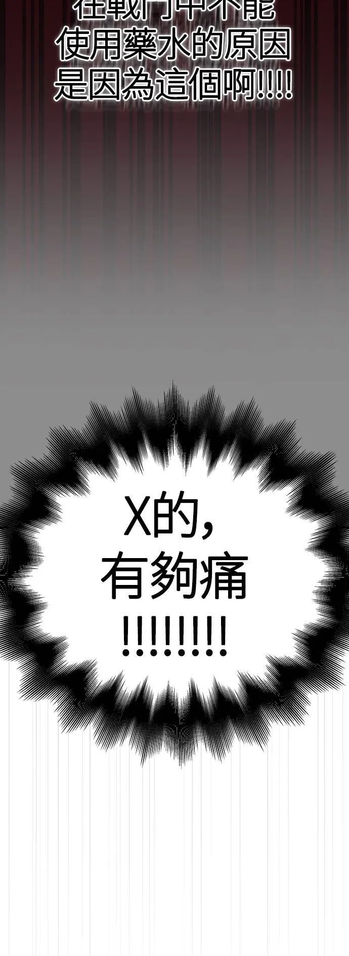 第4话 施与受53