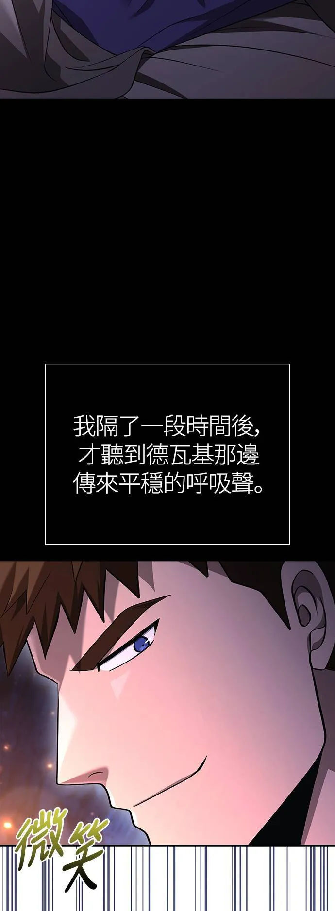 第39话 三流团队 (1)12