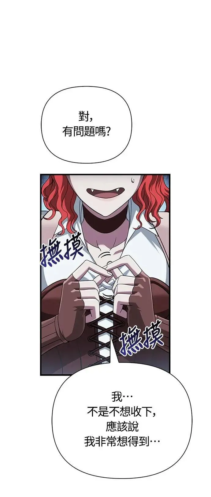 第70话 黑心老板79