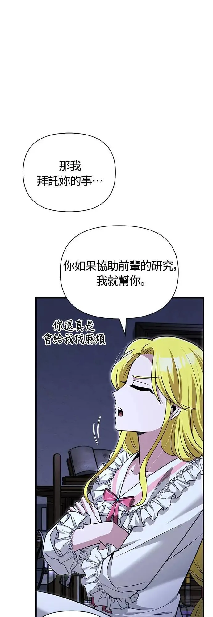 第61话 与贵族的相遇55