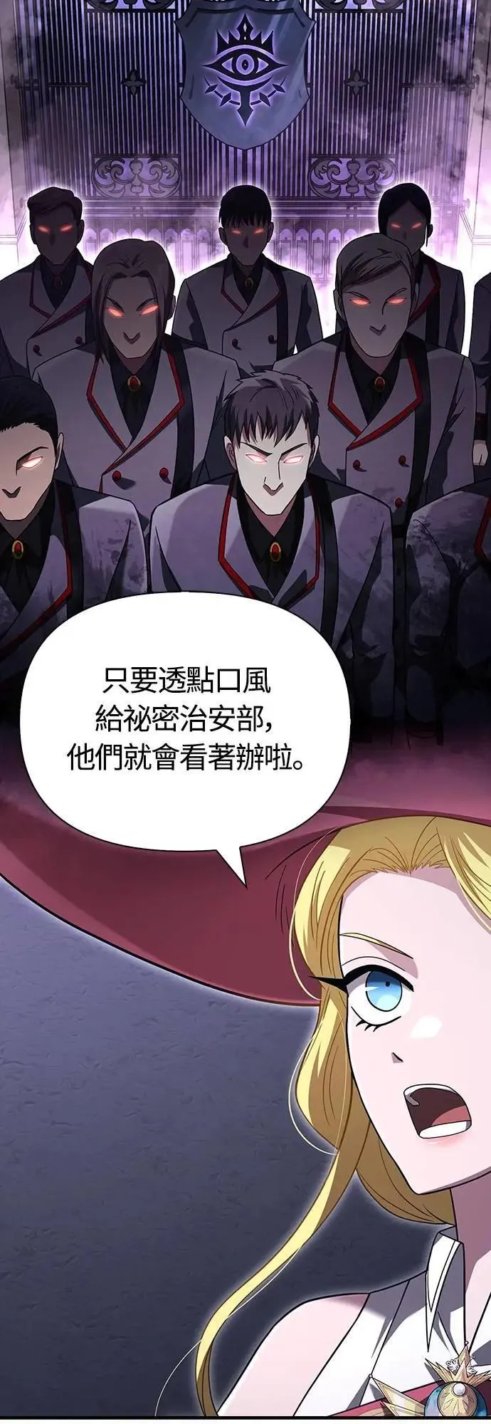 第67话 恶灵判读器79