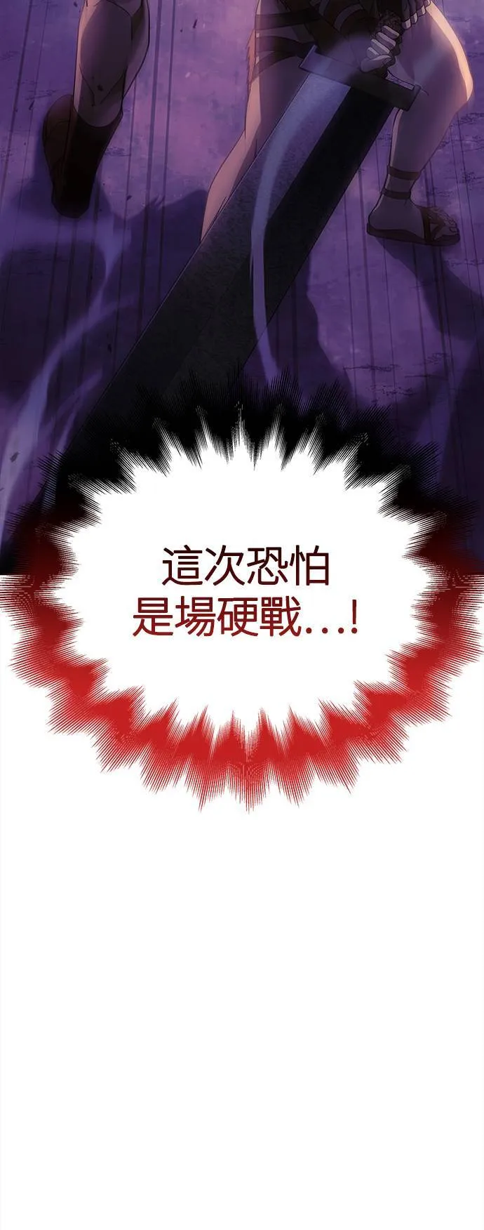 第19话 升等108