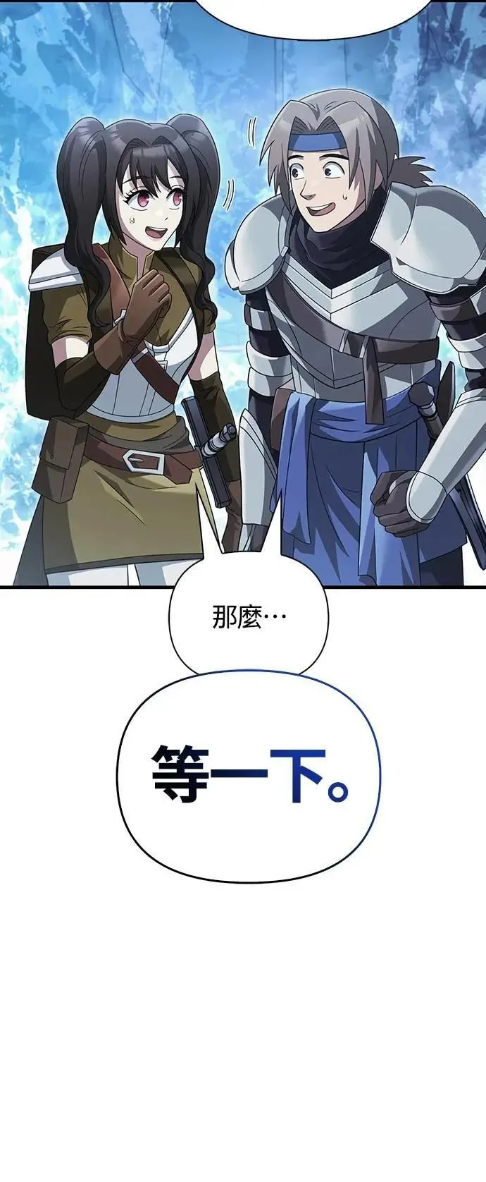 第70话 黑心老板73