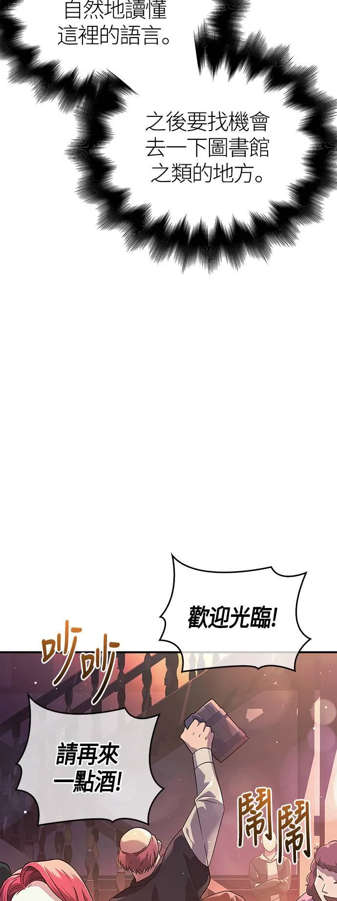 第14话 拉芙多尼亚 (1)90