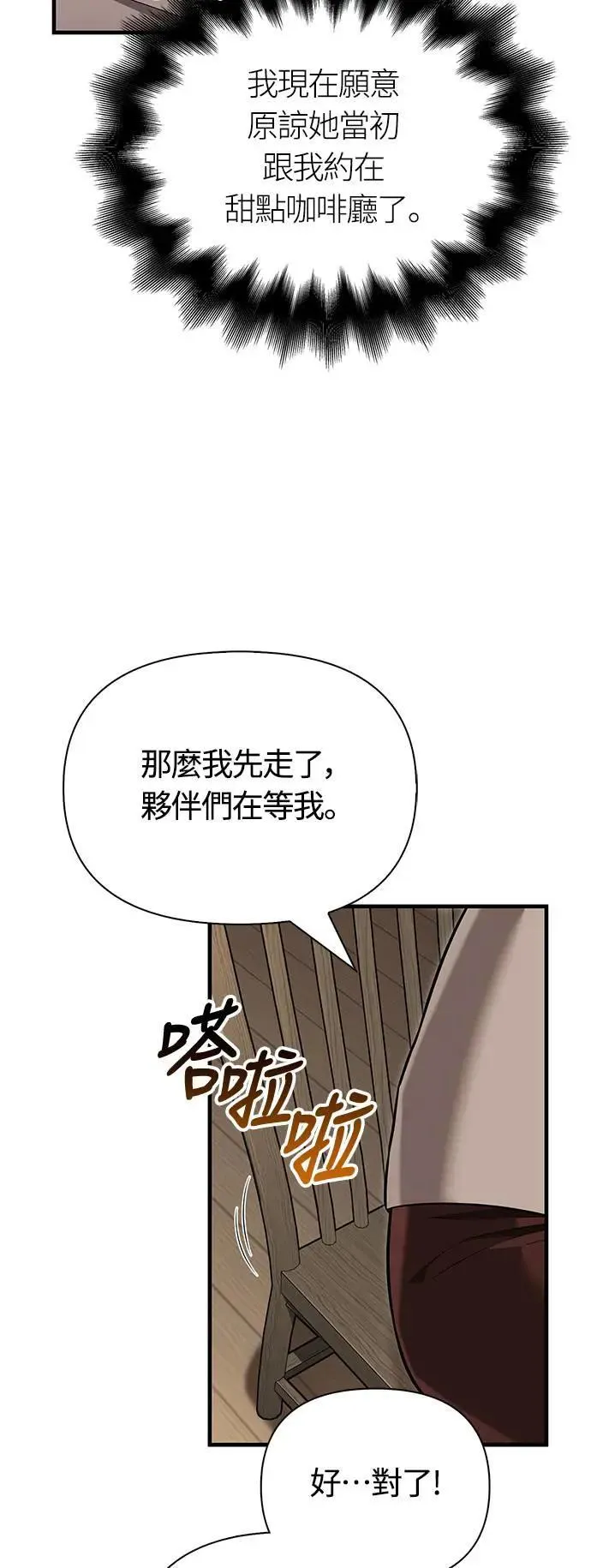 第60话 很棒的一天35