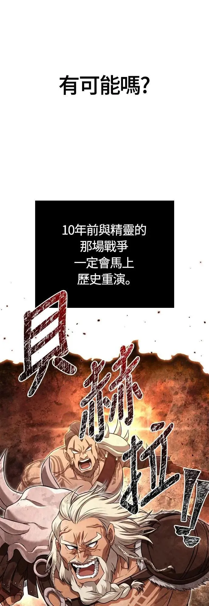 第87话 卡苏塔仁74