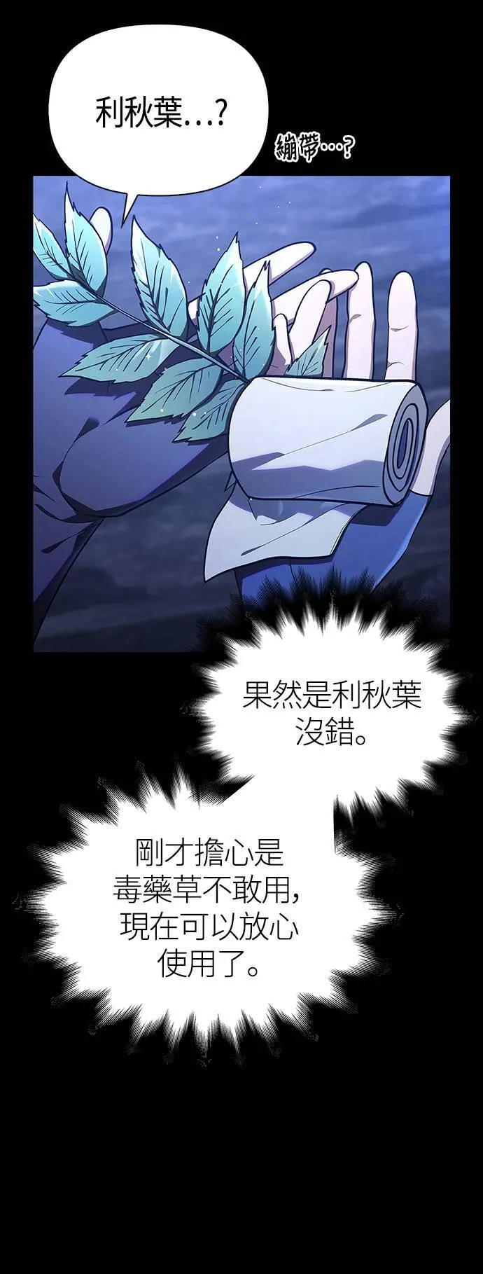 第7话 受伤的精灵27